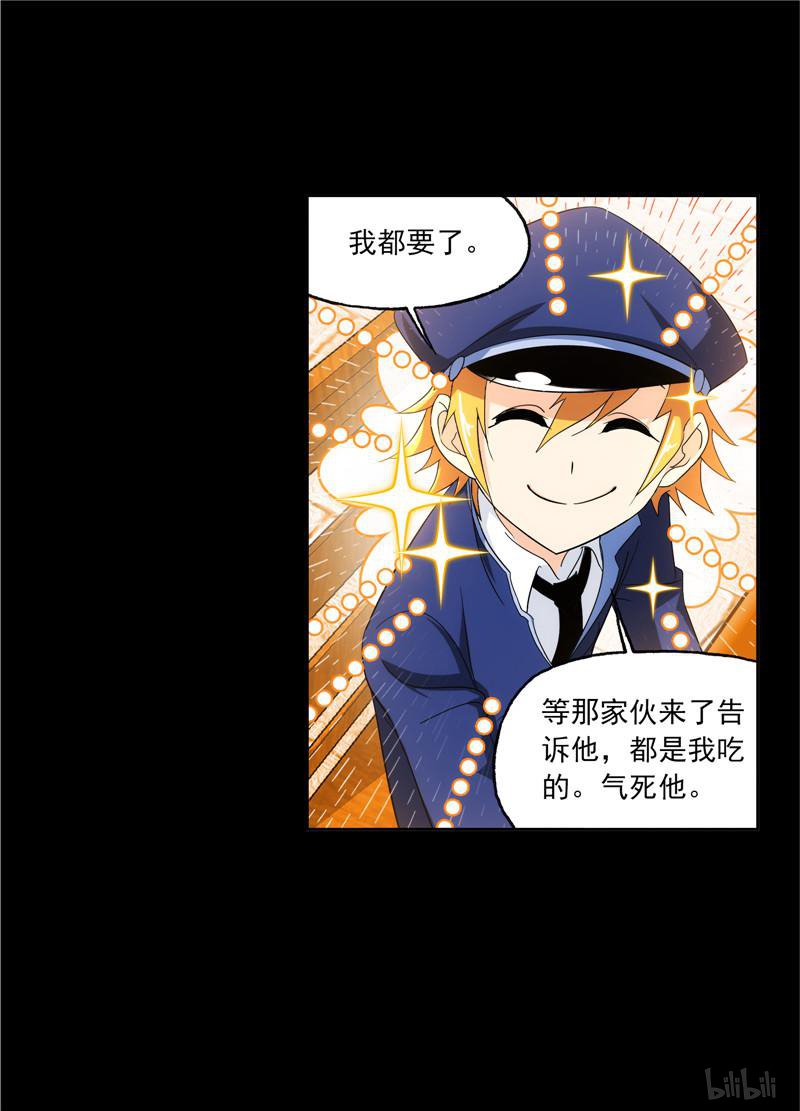 斗罗大陆247 第226话 凤凰（2）