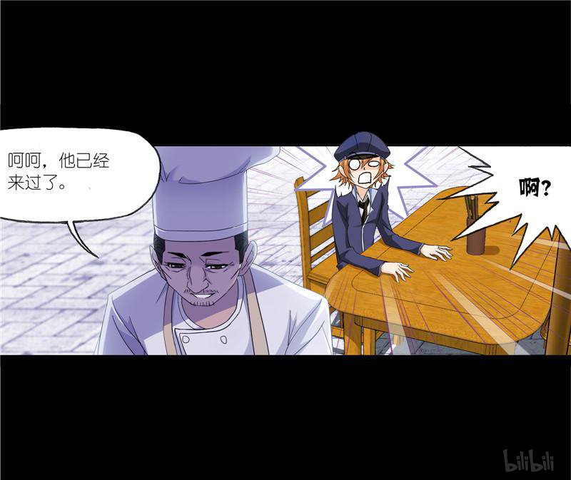 斗罗大陆247 第226话 凤凰（2）
