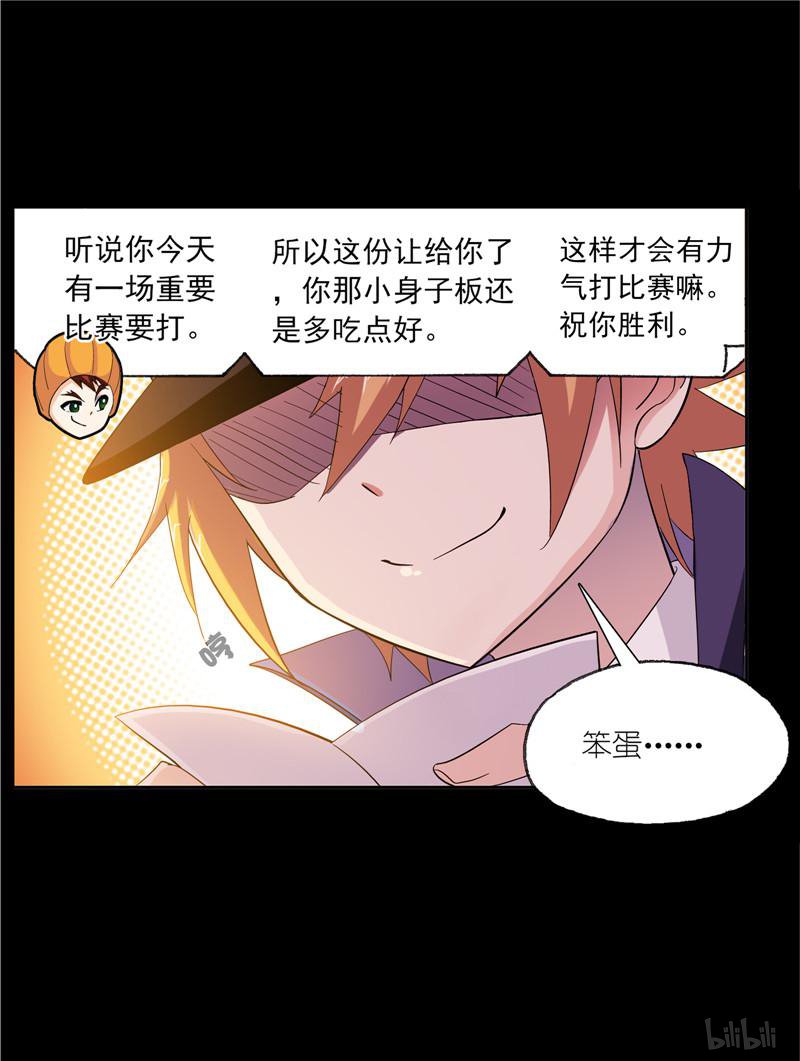 斗罗大陆247 第226话 凤凰（2）