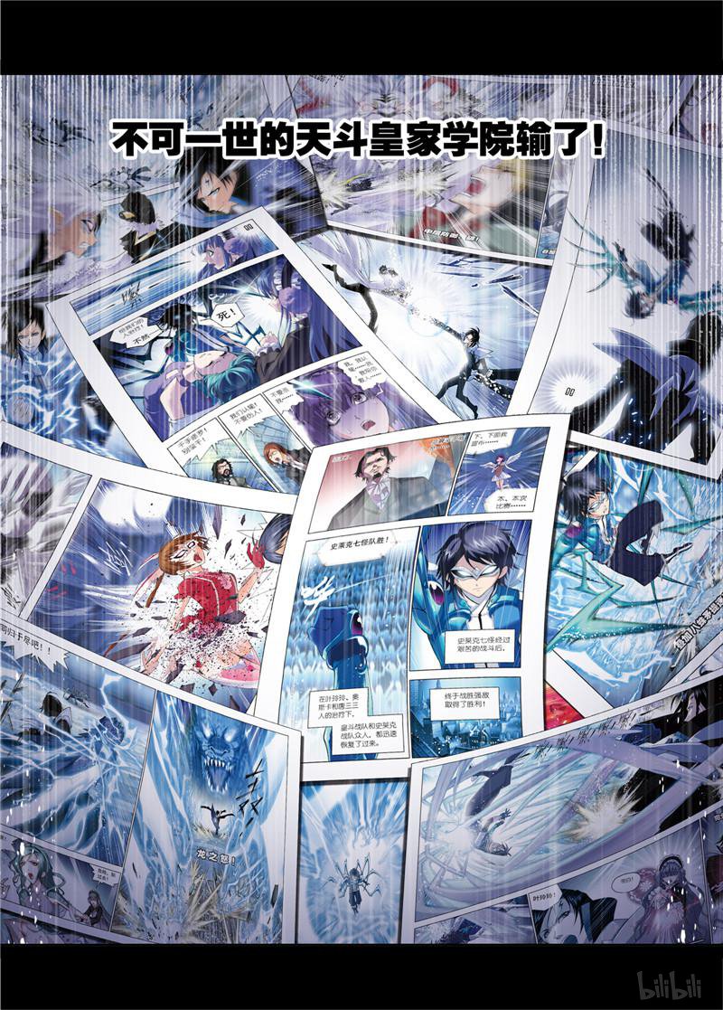 斗罗大陆247 第226话 凤凰（2）