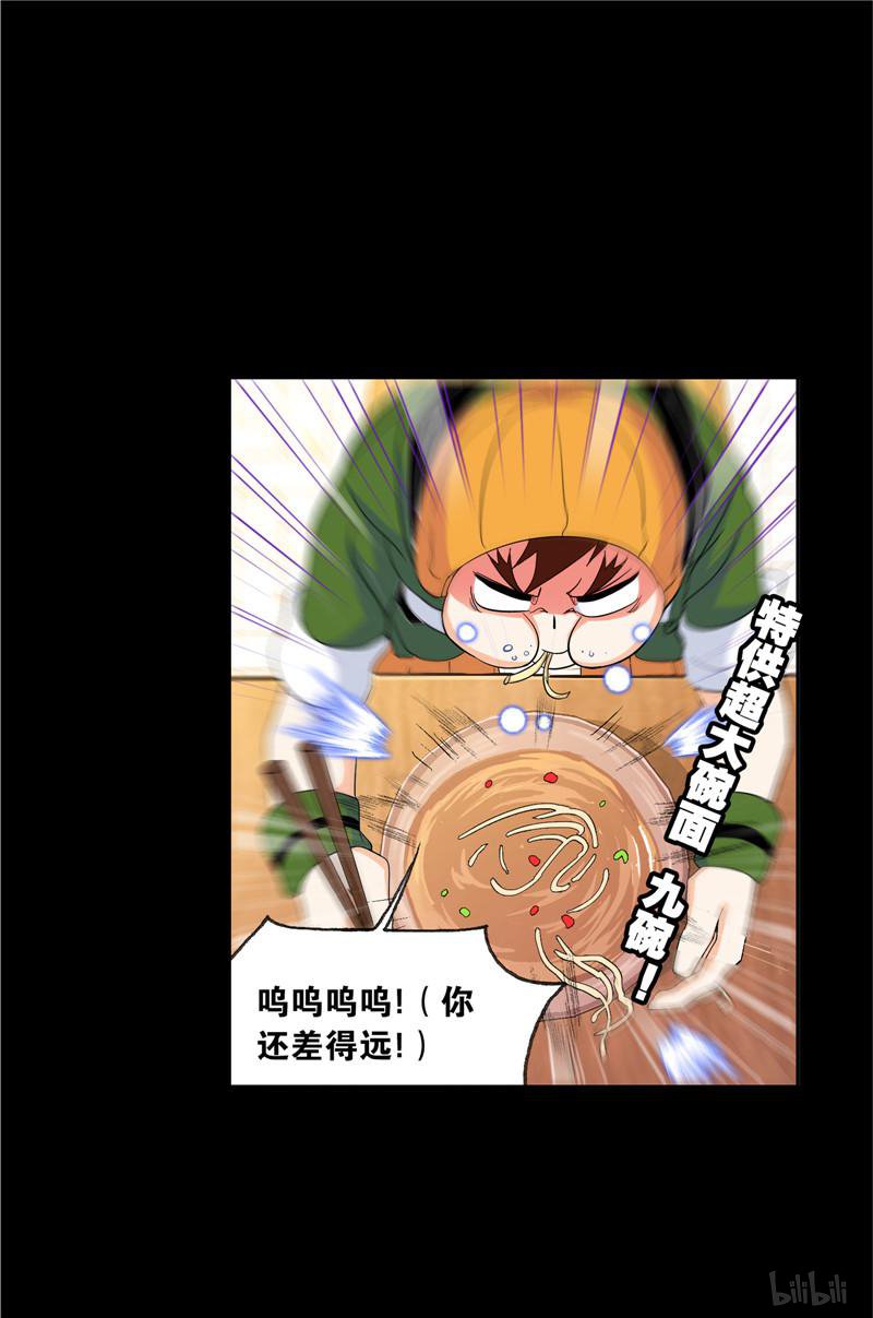 斗罗大陆247 第226话 凤凰（2）