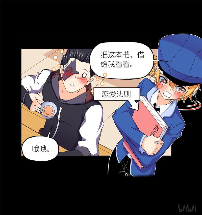 斗罗大陆250 第228话 史莱克冠军（1）