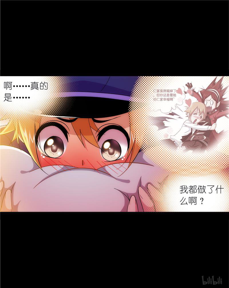 斗罗大陆250 第228话 史莱克冠军（1）