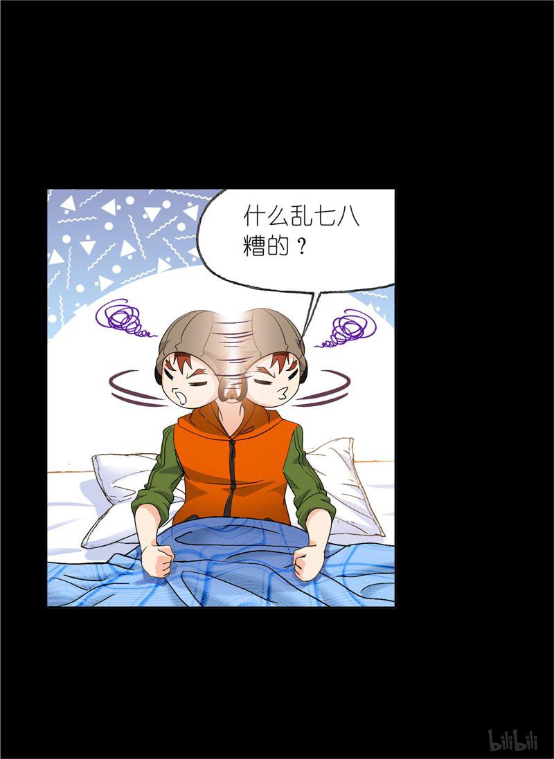 斗罗大陆250 第228话 史莱克冠军（1）