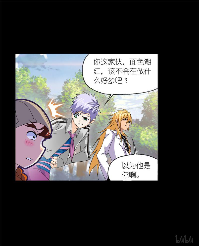 斗罗大陆250 第228话 史莱克冠军（1）