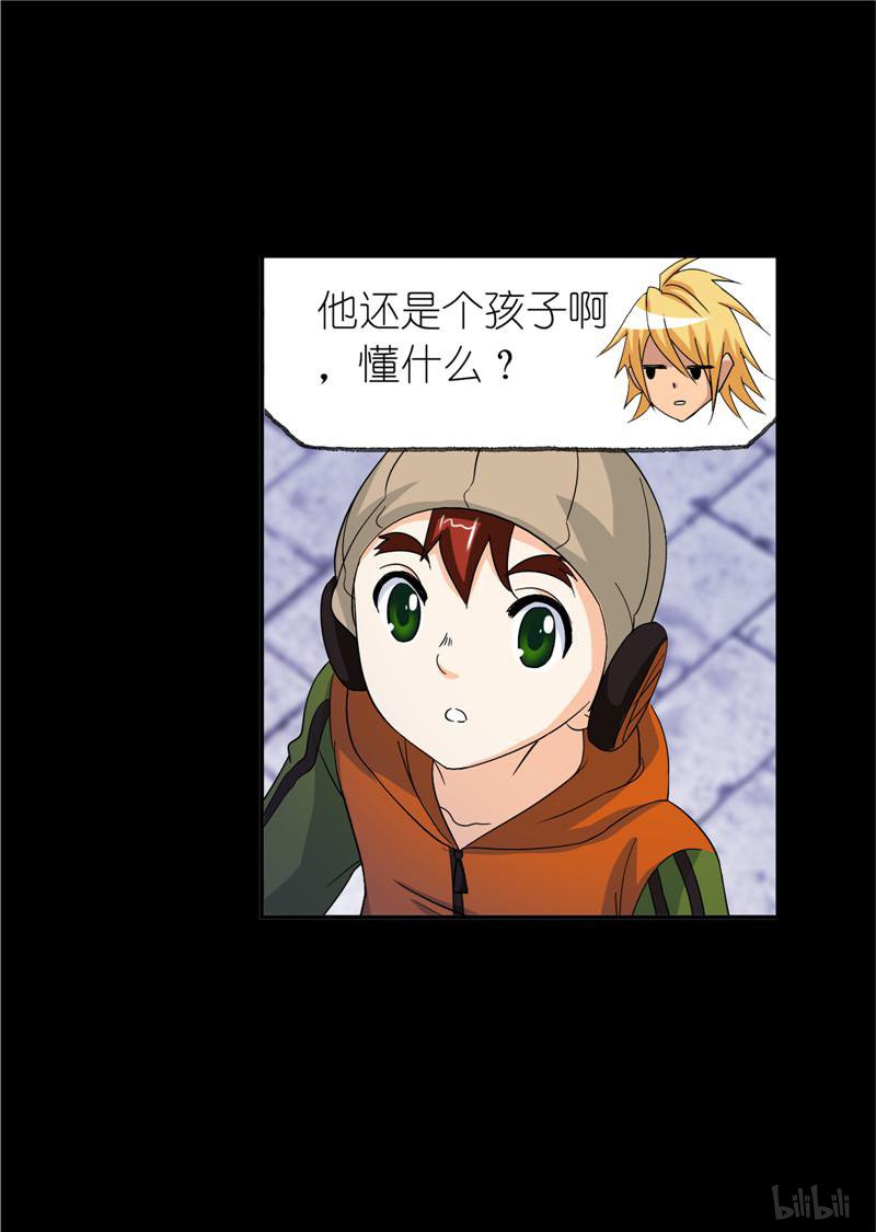 斗罗大陆250 第228话 史莱克冠军（1）