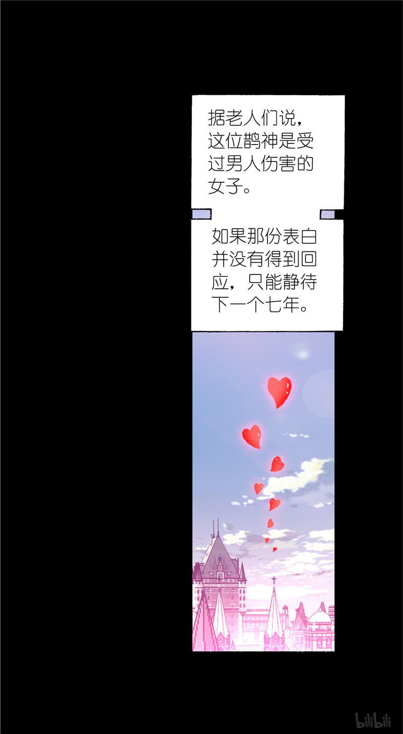 斗罗大陆250 第228话 史莱克冠军（1）