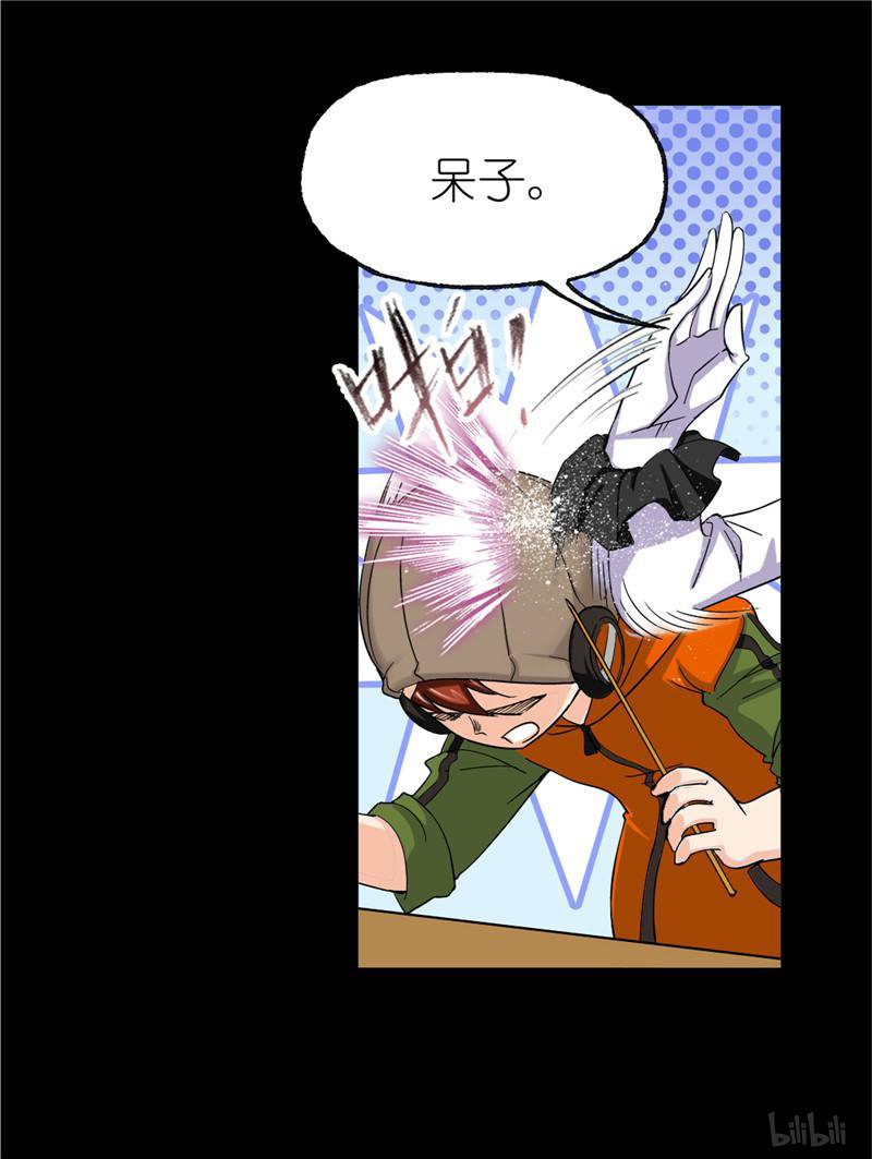 斗罗大陆250 第228话 史莱克冠军（1）