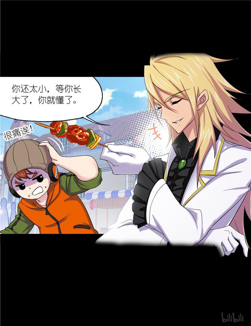 斗罗大陆250 第228话 史莱克冠军（1）