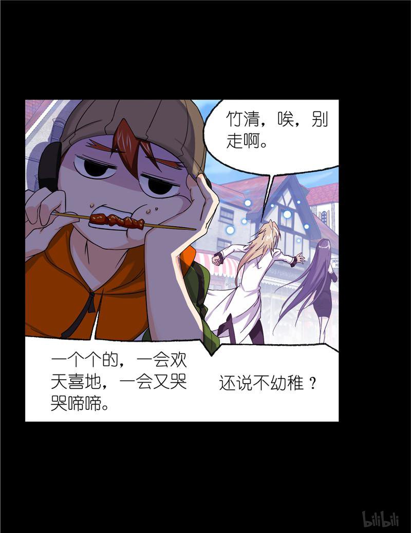 斗罗大陆250 第228话 史莱克冠军（1）