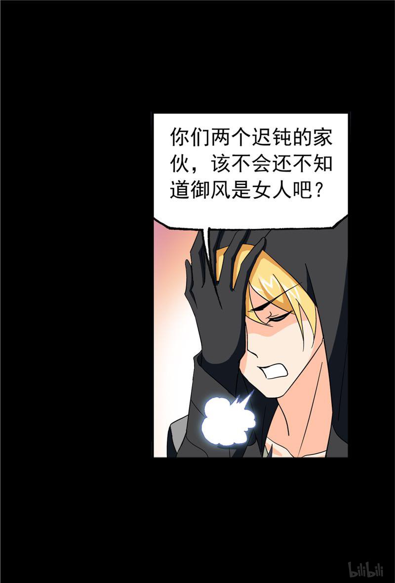 斗罗大陆250 第228话 史莱克冠军（1）