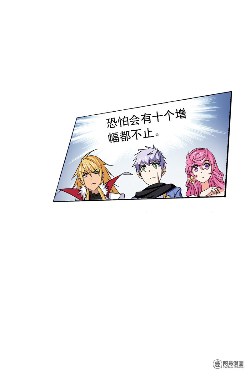 斗罗大陆233 第219话 拟态修炼（2）