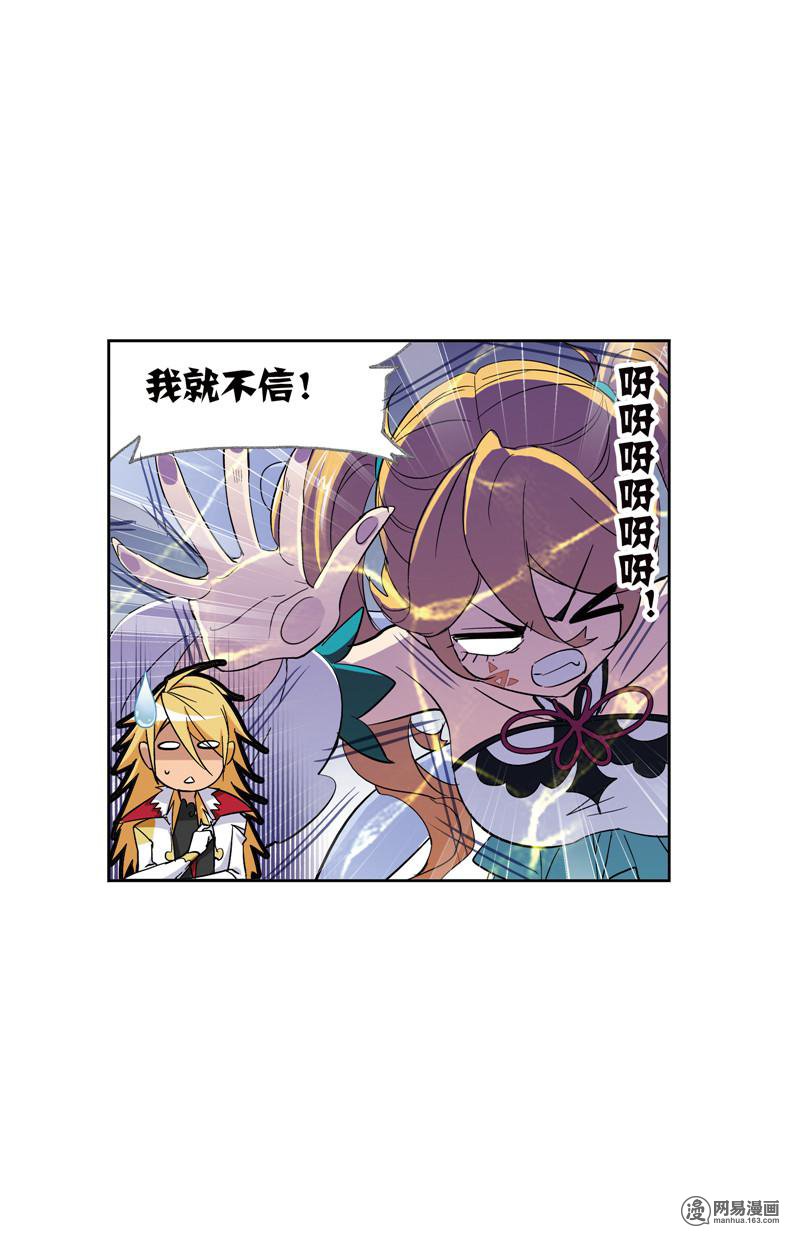 斗罗大陆234 第220话 婚约（1）