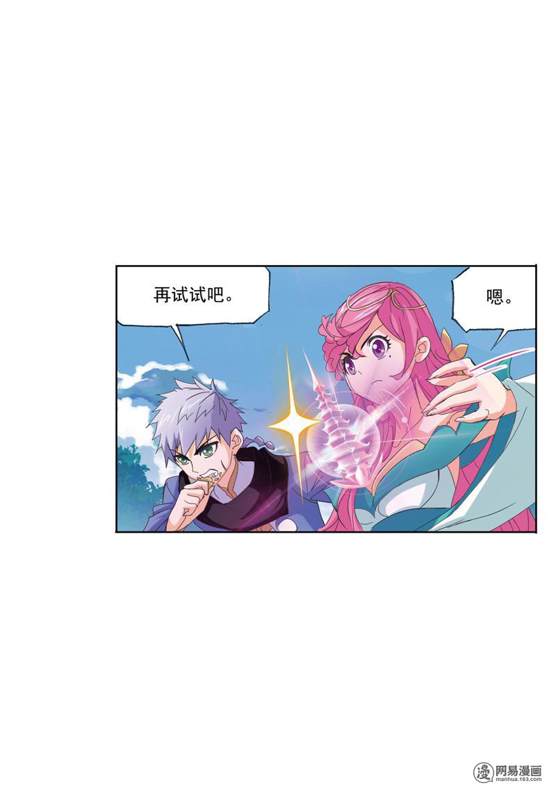 斗罗大陆234 第220话 婚约（1）