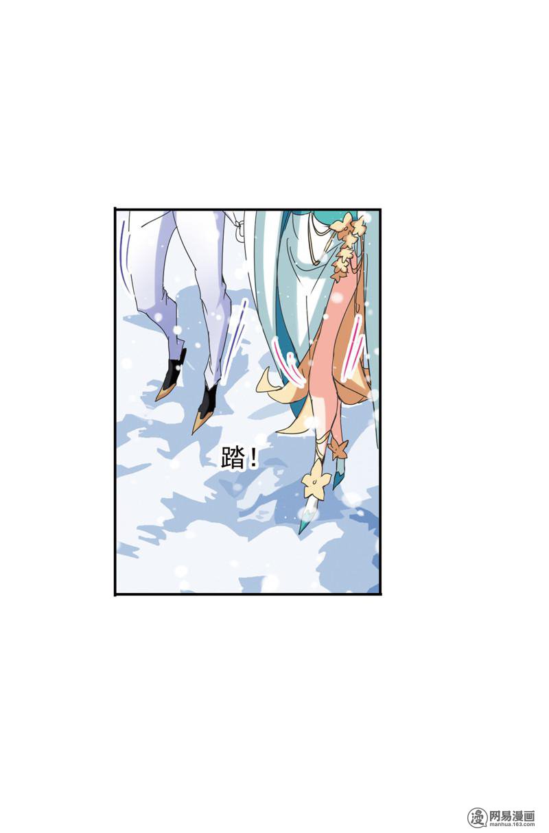 斗罗大陆234 第220话 婚约（1）