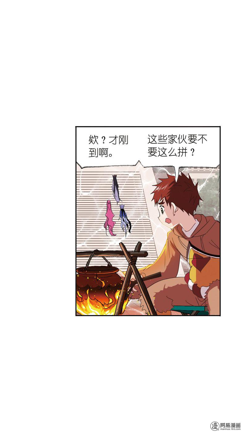 斗罗大陆234 第220话 婚约（1）