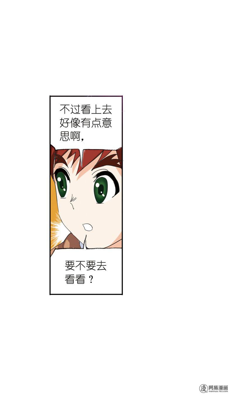 斗罗大陆234 第220话 婚约（1）