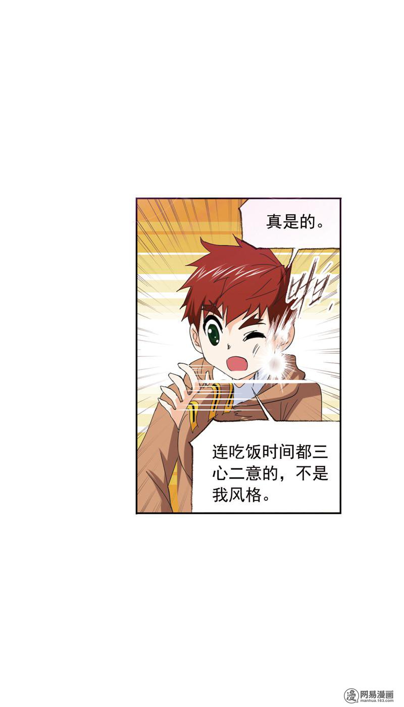 斗罗大陆234 第220话 婚约（1）