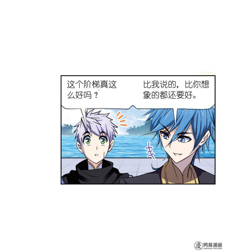 斗罗大陆234 第220话 婚约（1）