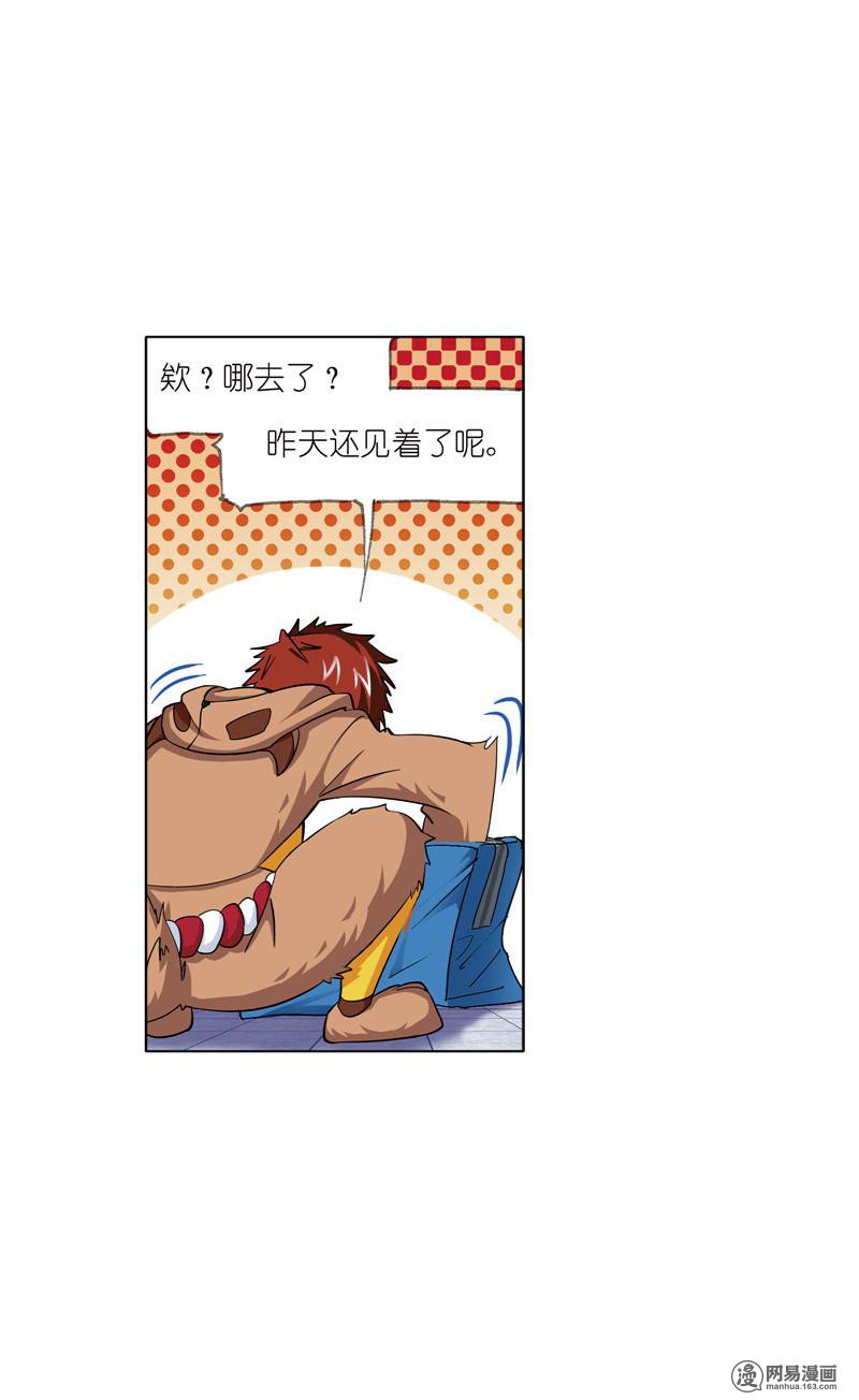 斗罗大陆234 第220话 婚约（1）