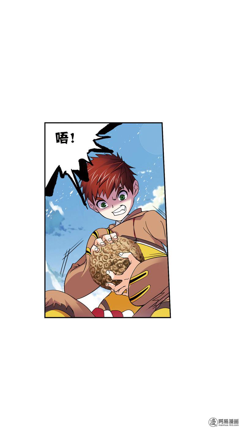 斗罗大陆234 第220话 婚约（1）