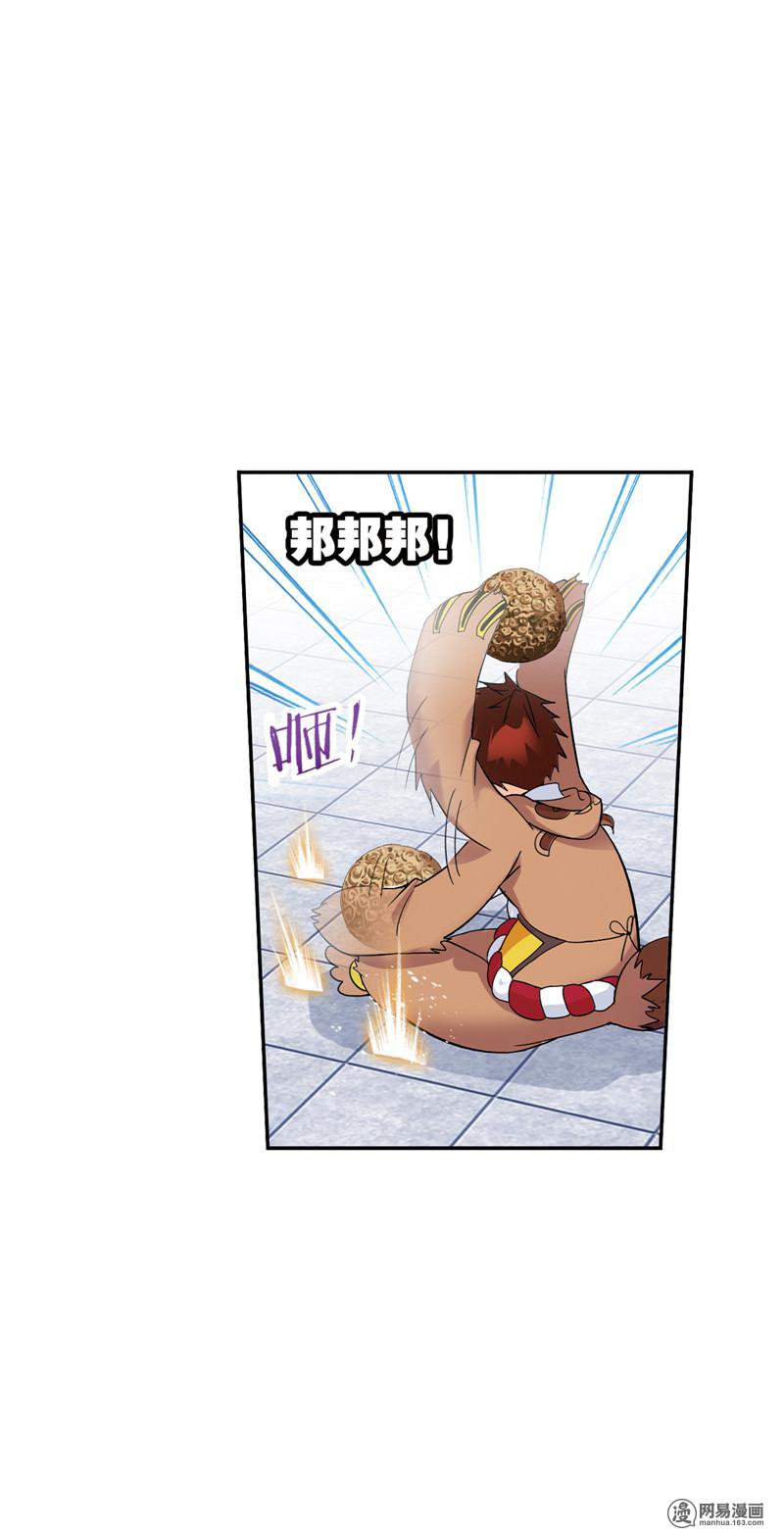 斗罗大陆234 第220话 婚约（1）