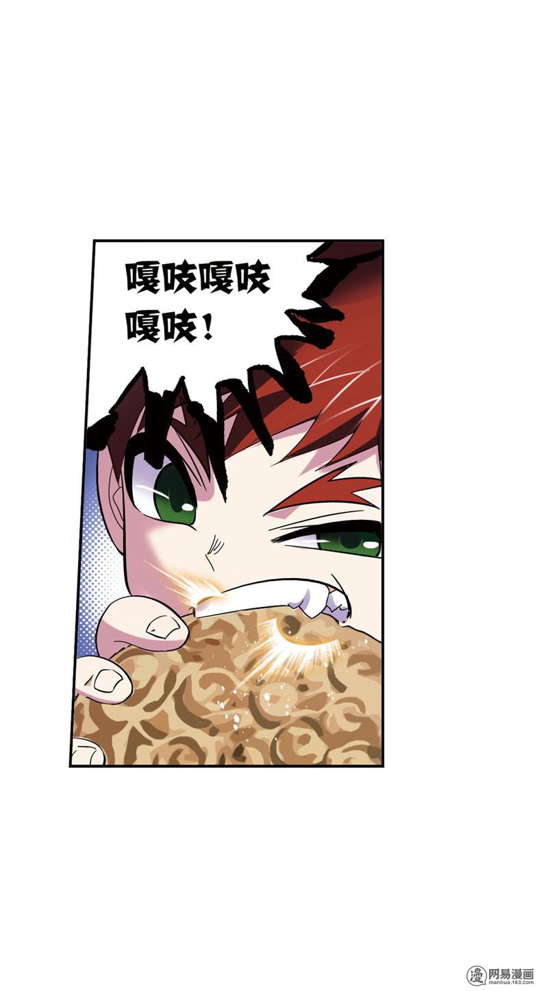 斗罗大陆234 第220话 婚约（1）