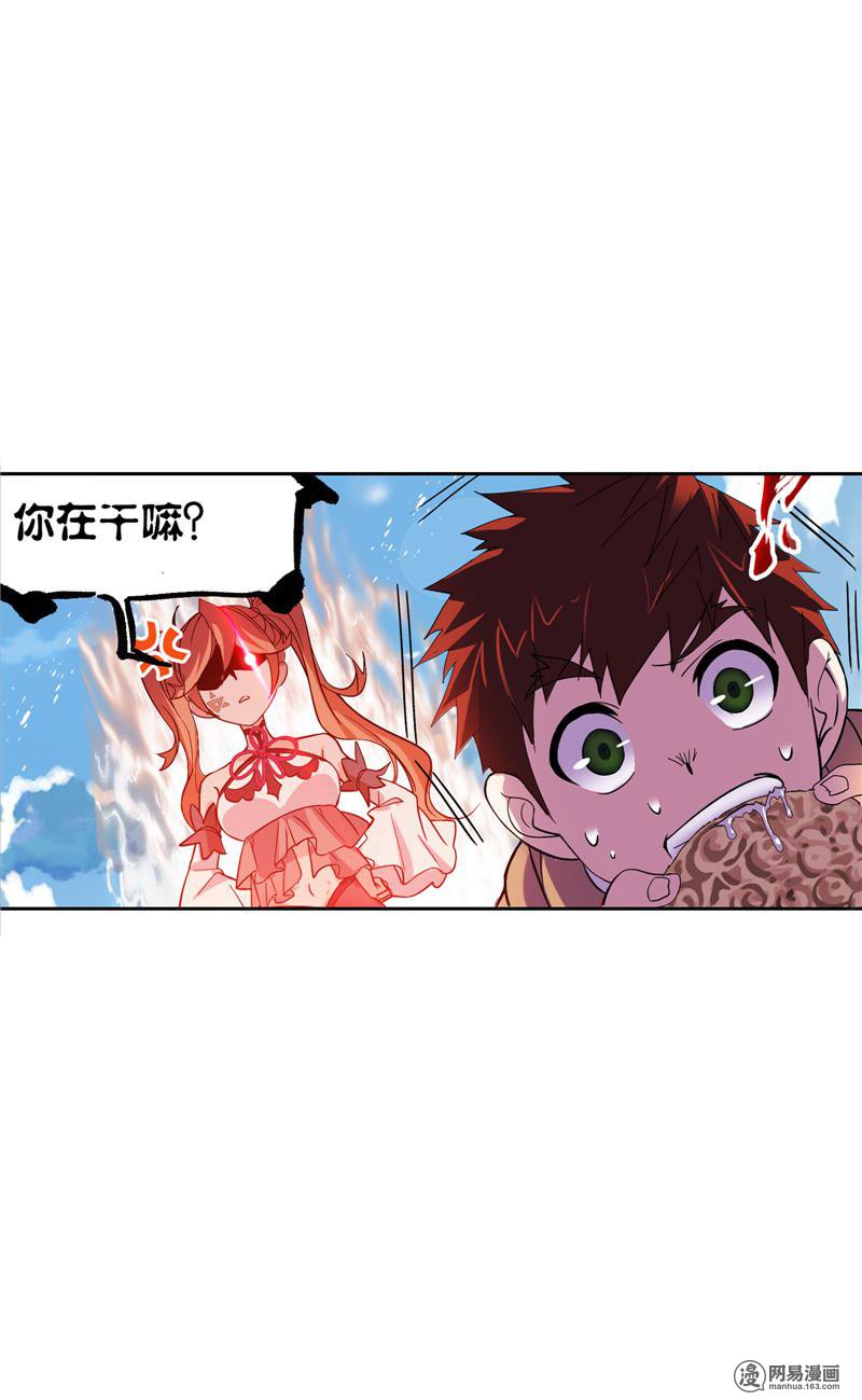 斗罗大陆234 第220话 婚约（1）