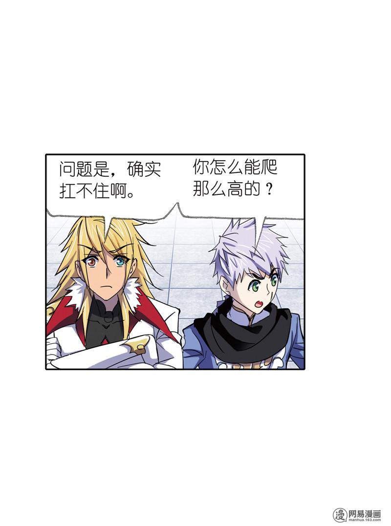 斗罗大陆234 第220话 婚约（1）