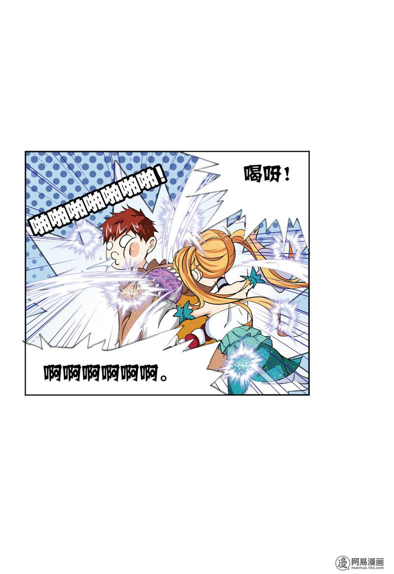 斗罗大陆234 第220话 婚约（1）