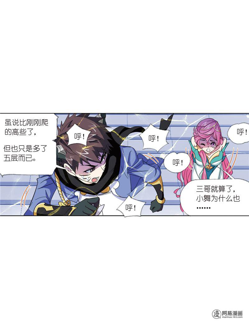 斗罗大陆234 第220话 婚约（1）