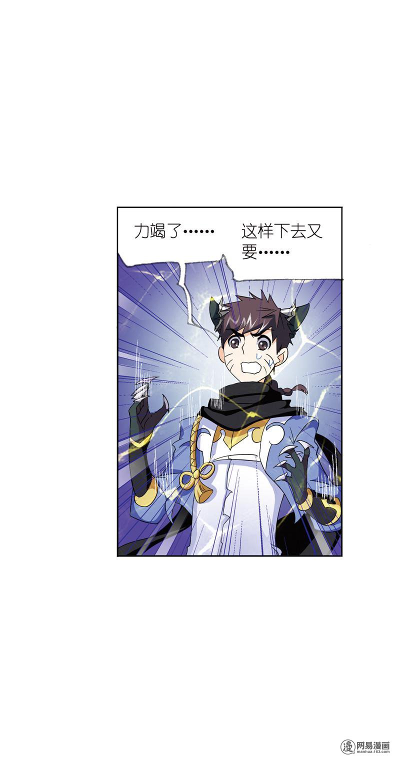 斗罗大陆234 第220话 婚约（1）