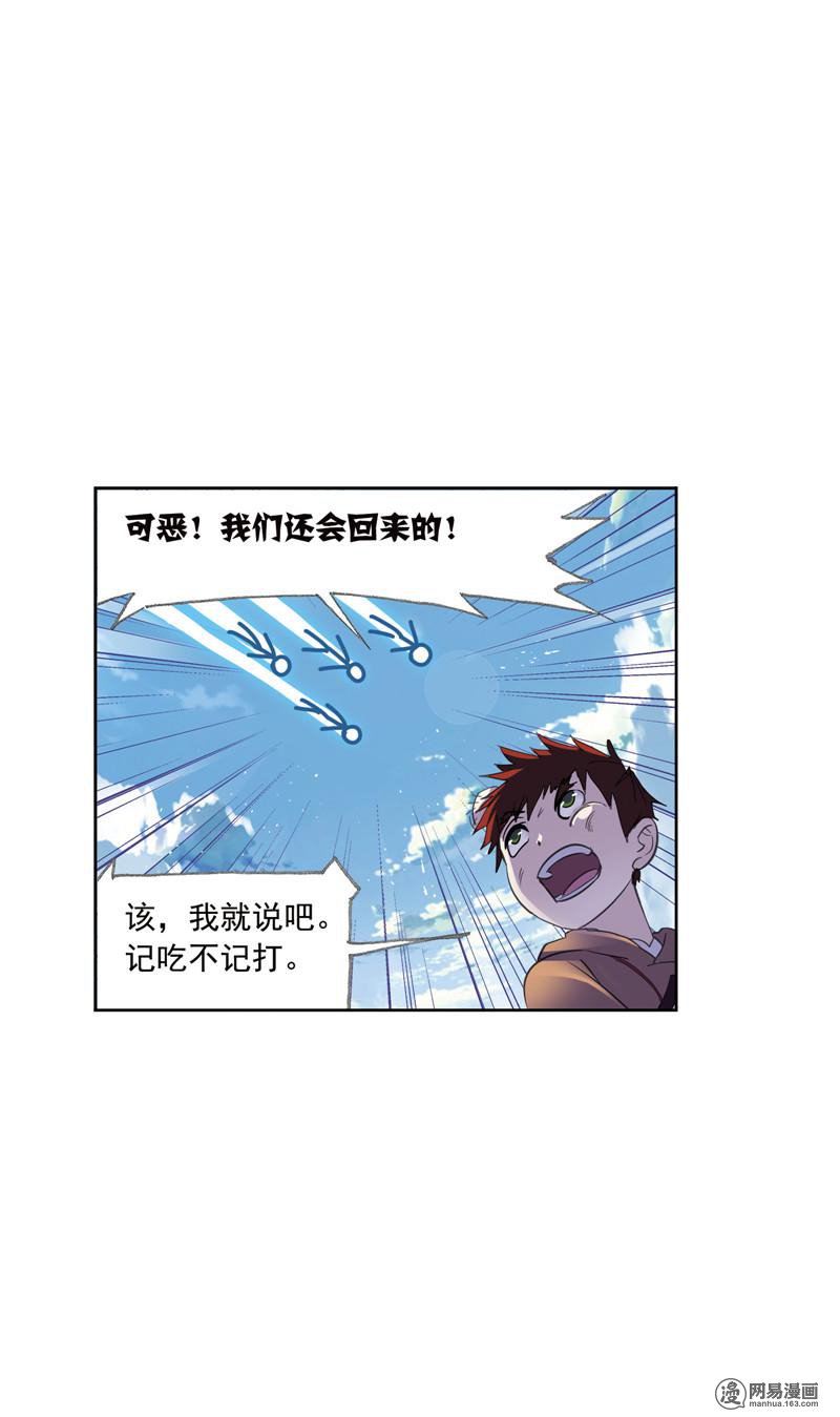 斗罗大陆234 第220话 婚约（1）