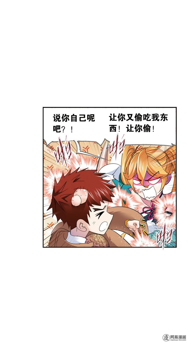 斗罗大陆234 第220话 婚约（1）