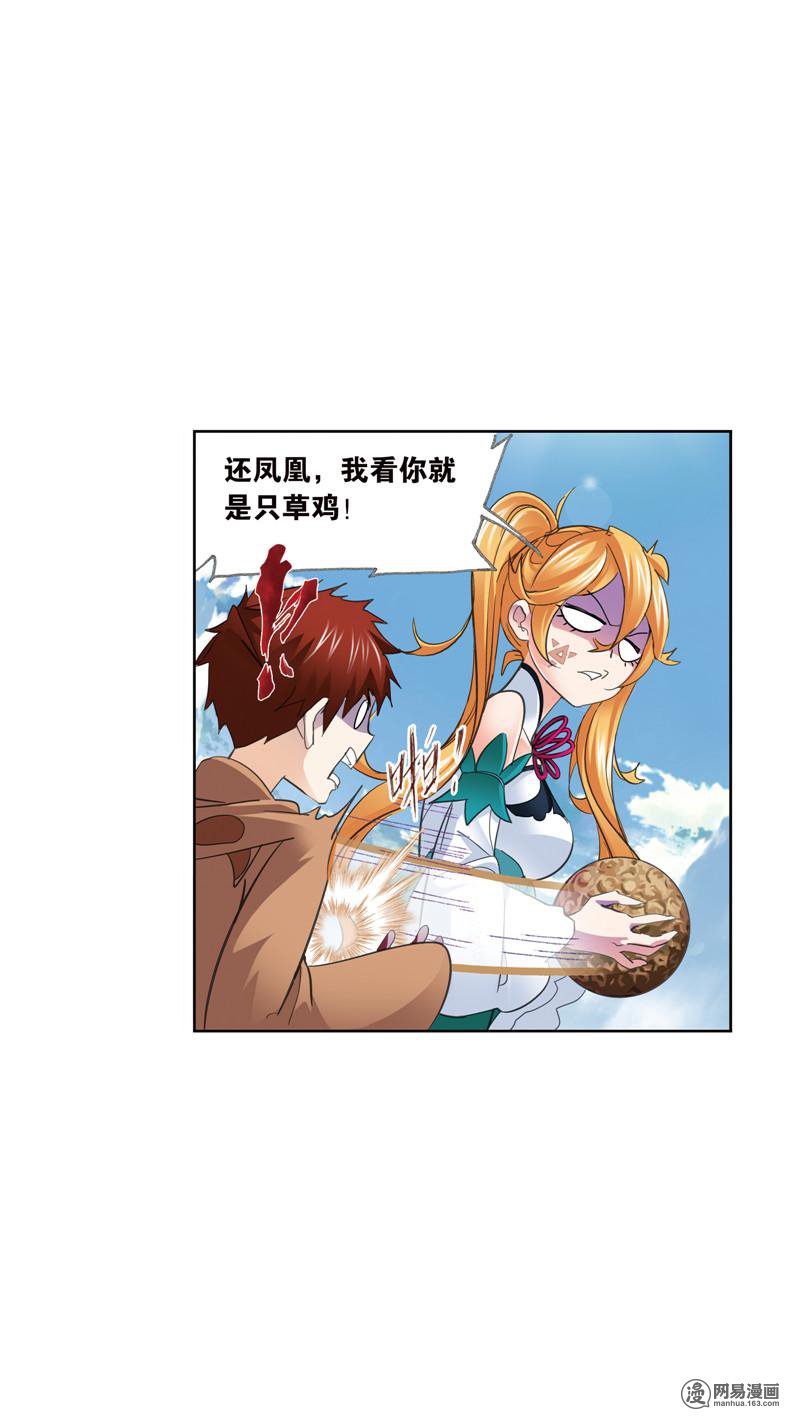 斗罗大陆234 第220话 婚约（1）
