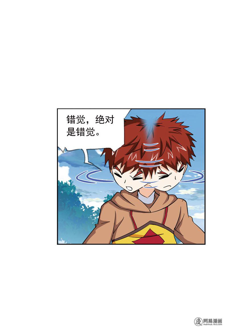 斗罗大陆234 第220话 婚约（1）