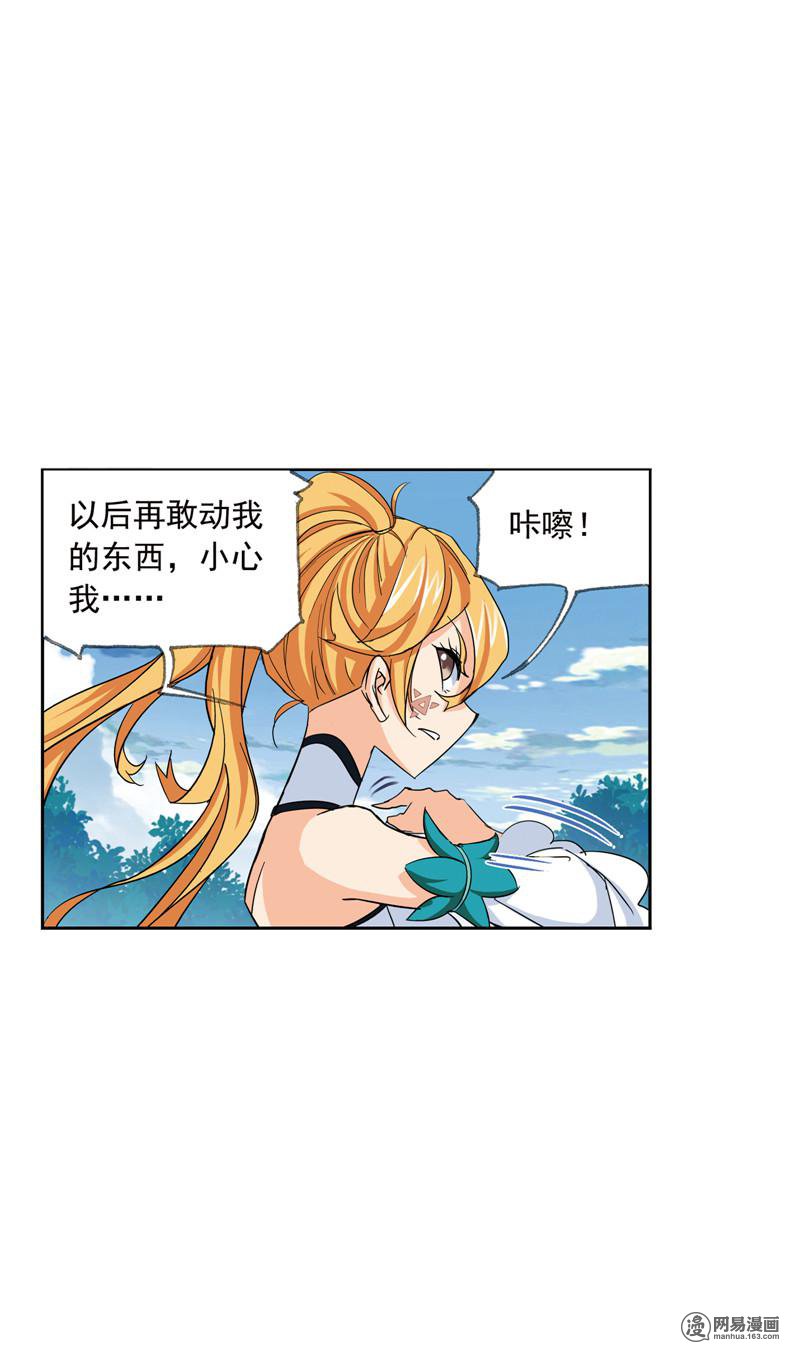 斗罗大陆234 第220话 婚约（1）