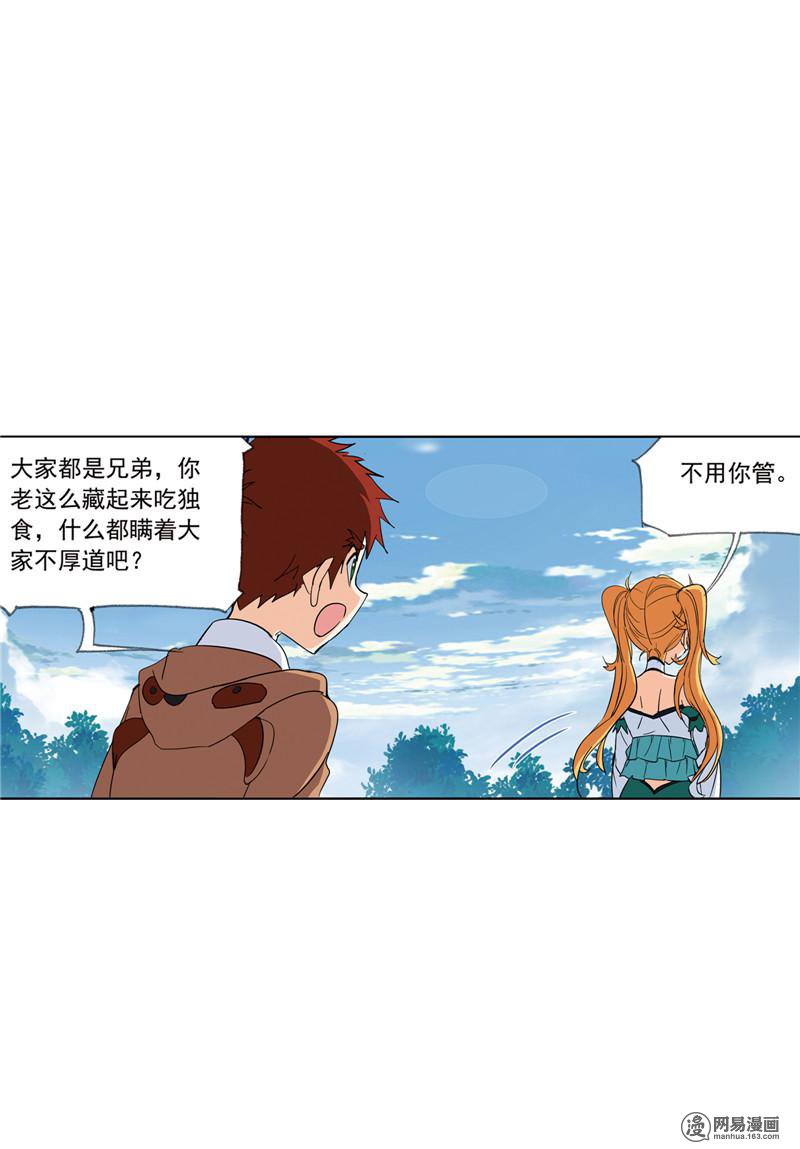 斗罗大陆234 第220话 婚约（1）