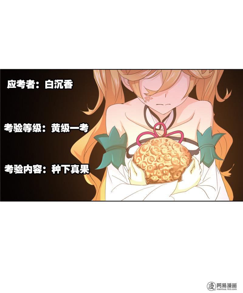 斗罗大陆234 第220话 婚约（1）
