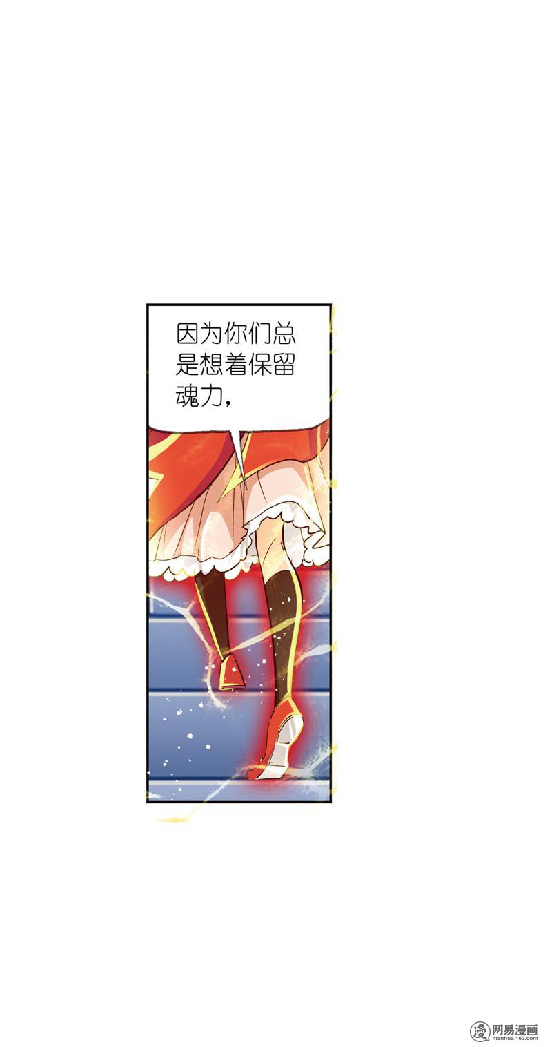 斗罗大陆234 第220话 婚约（1）