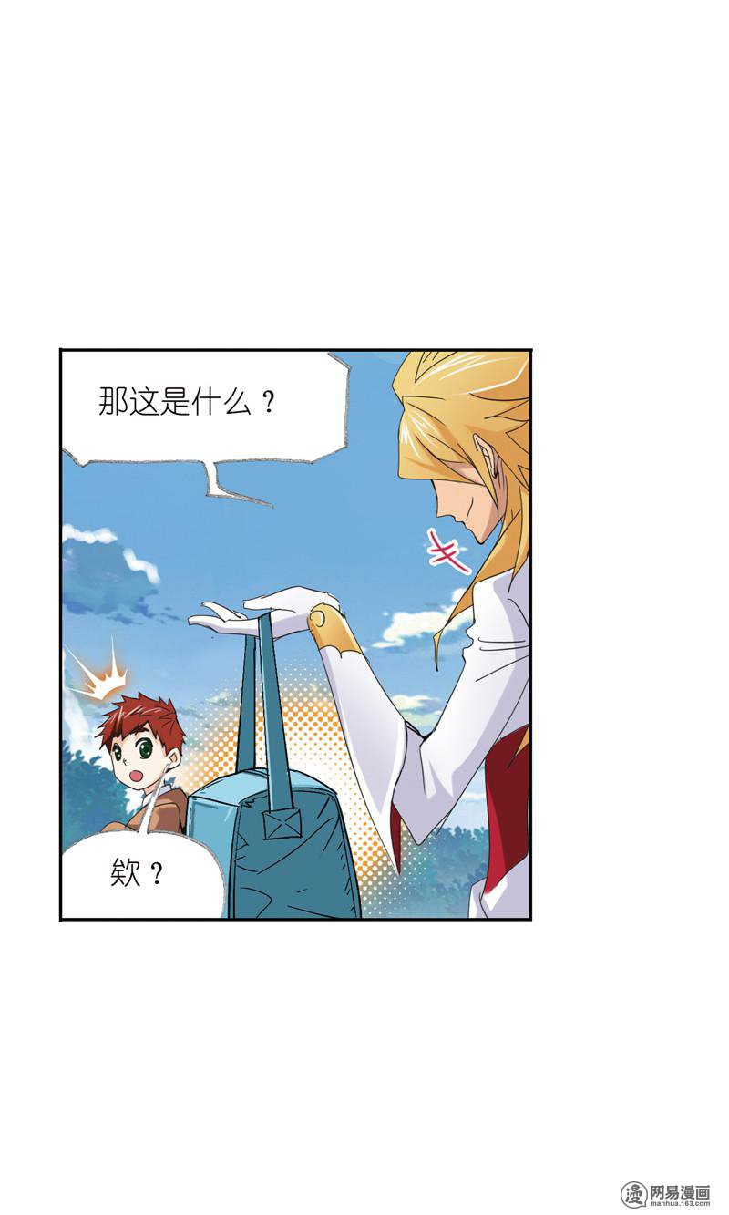 斗罗大陆234 第220话 婚约（1）