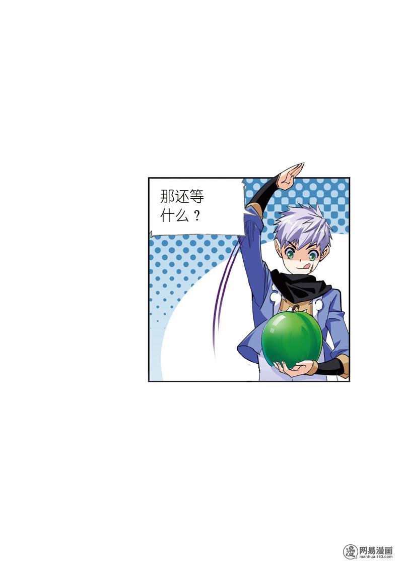 斗罗大陆234 第220话 婚约（1）