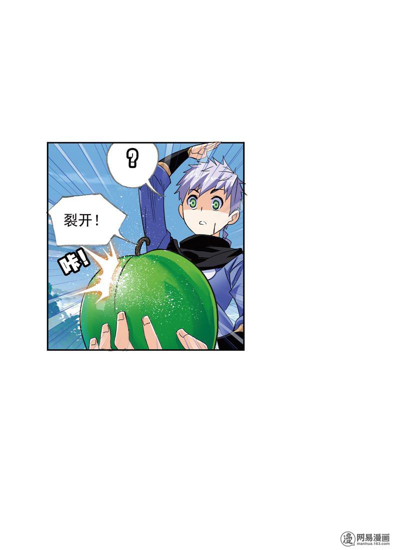 斗罗大陆234 第220话 婚约（1）