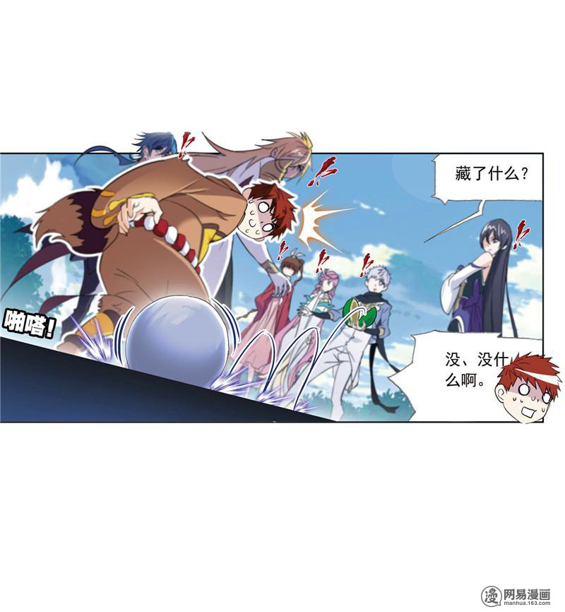 斗罗大陆234 第220话 婚约（1）