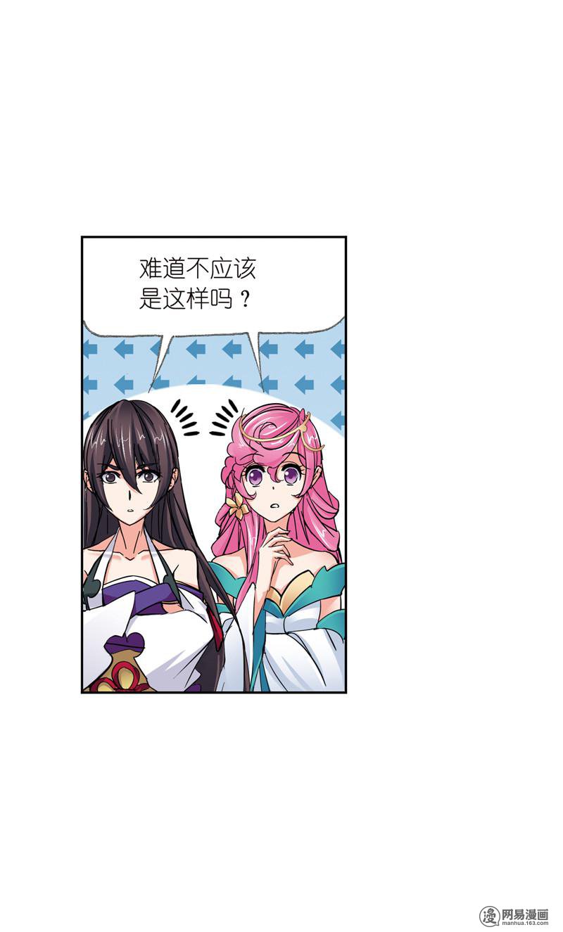 斗罗大陆234 第220话 婚约（1）