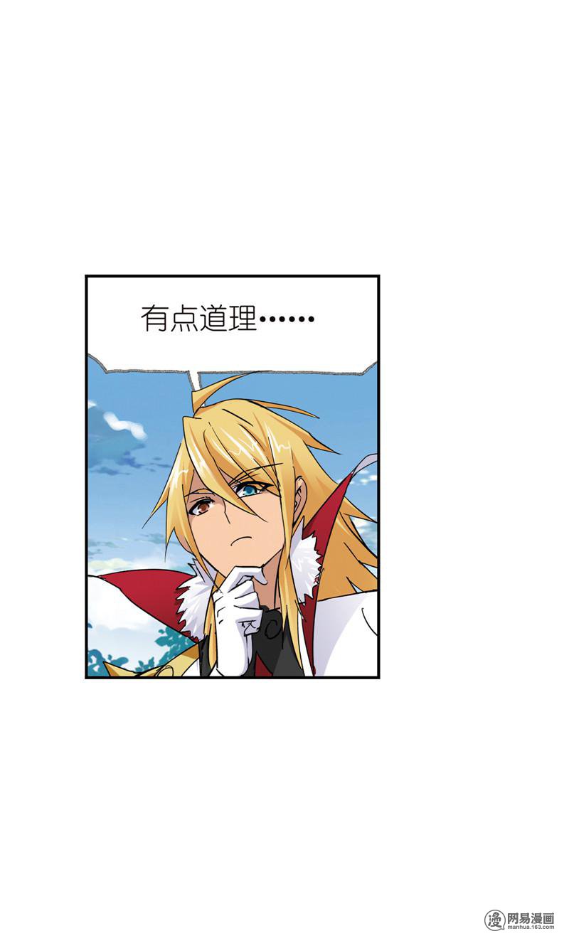 斗罗大陆234 第220话 婚约（1）