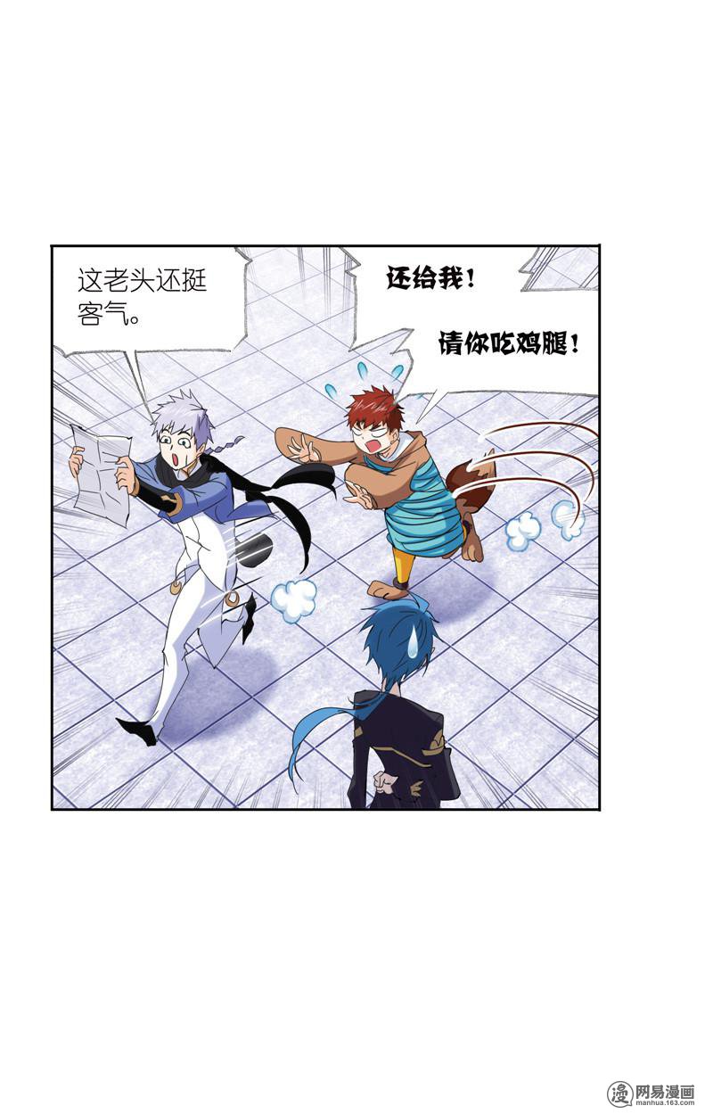 斗罗大陆235 第220话 婚约（2）