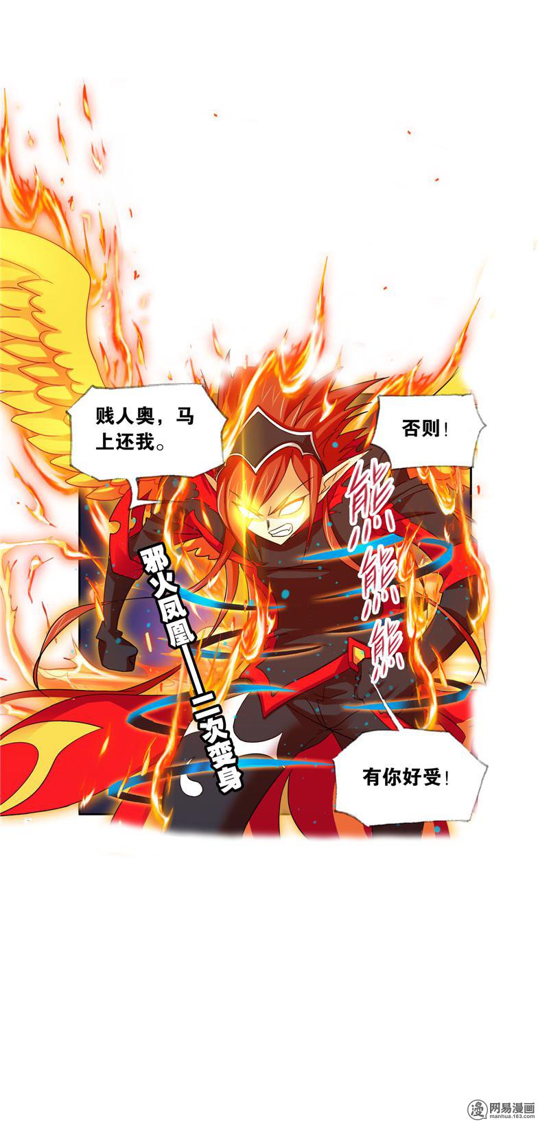 斗罗大陆235 第220话 婚约（2）