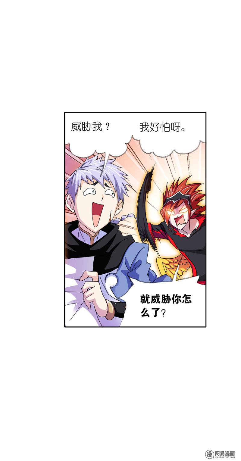 斗罗大陆235 第220话 婚约（2）