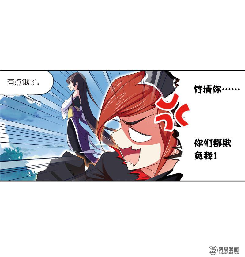 斗罗大陆235 第220话 婚约（2）